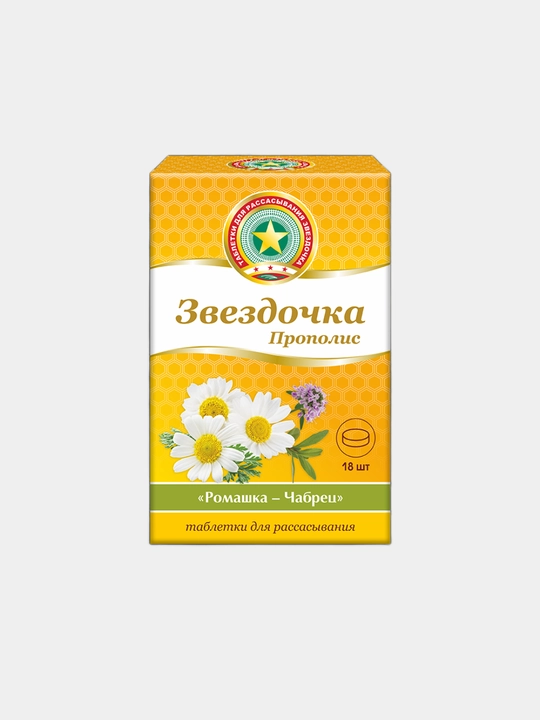 Таблетки от боли в горле Звездочка-прополис, ромашка-чабрец, №18