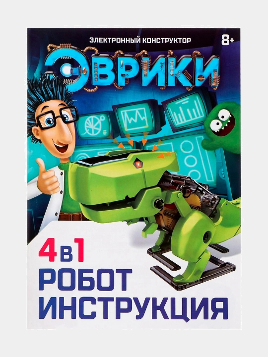 Набор для опытов, робот, 4 в 1