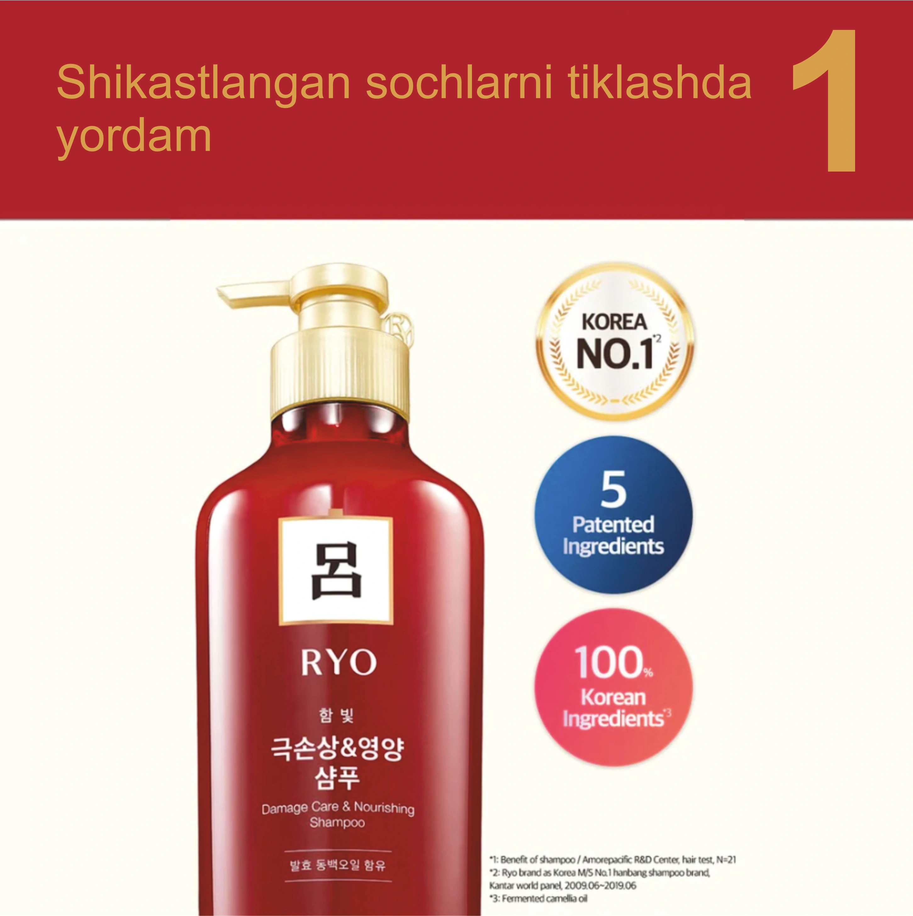 Shampun Ryo, zararlangan sochlar va parvarish uchun, 550 ml fotosurat