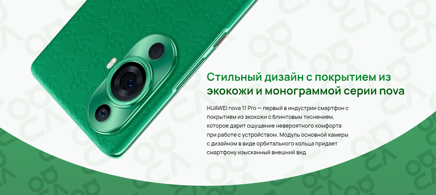 Смартфон Huawei Nova 11 Pro 8/256 ГБ купить по низким ценам в  интернет-магазине Uzum (793373)