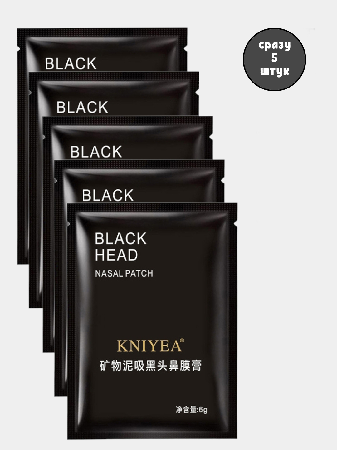 Black head Nasal Patch KNIYEA инструкция.