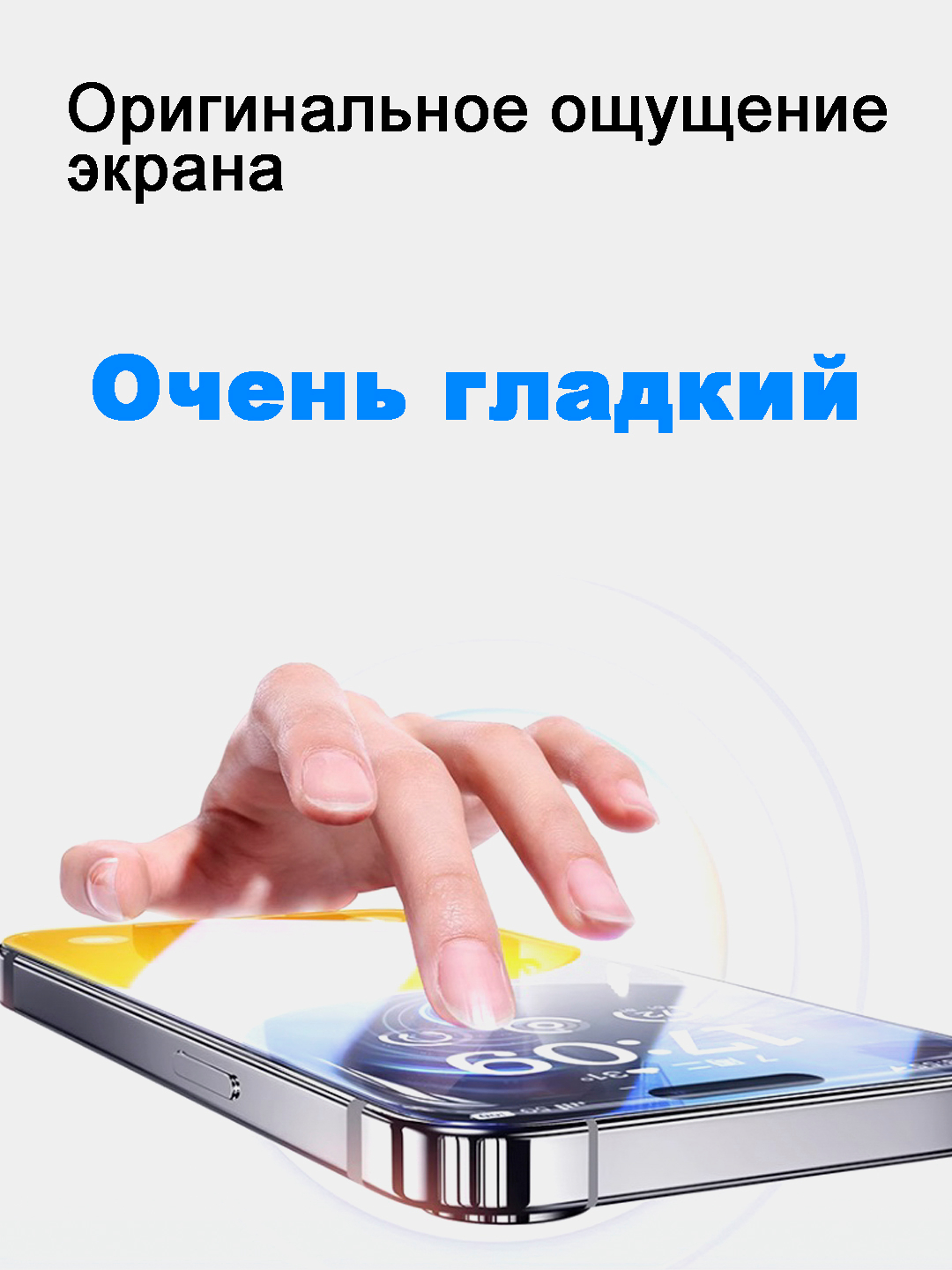 Защитное стекло для iPhone 11, XR, 12, 13, 14, XS, 6s, 7, 8, SE, Pro, Max,  Plus, Mini купить по низким ценам в интернет-магазине Uzum