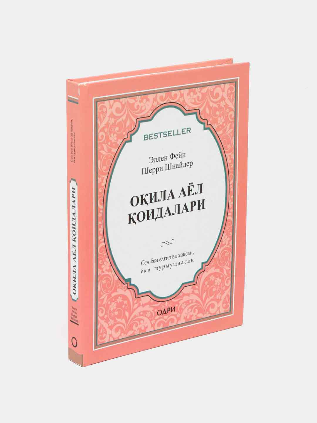 Ayollar oz-ozini fondlari ni onlayn tomosha qiling