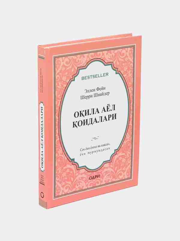 Chochqa bilan jinsiy aloqa