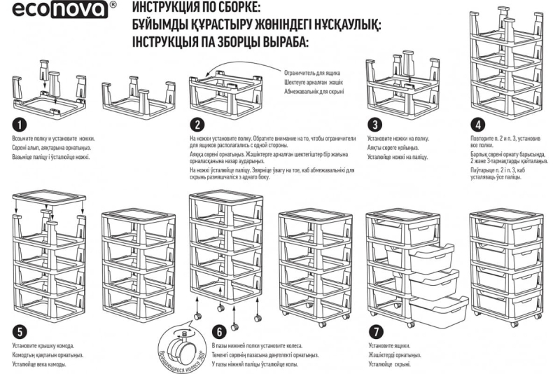 Econova комод на колесах luxe 4 ящика