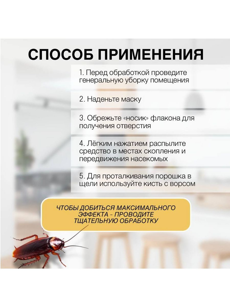 Средство против тараканов Gektor, отрава, ловушка, порошок от насекомых,  500 мл купить по низким ценам в интернет-магазине Uzum (671623)