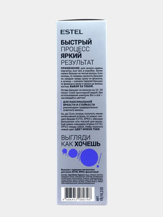 Оттеночный бальзам с прямыми пигментами для волос Estel Ярко, 7 цветов