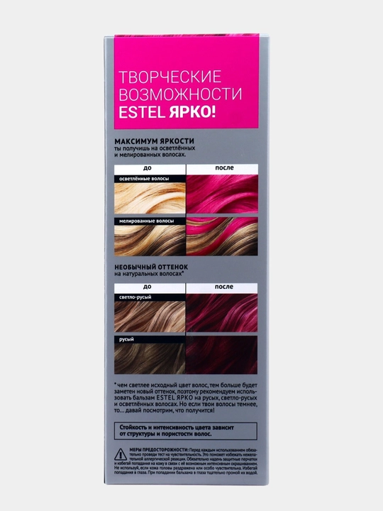 Оттеночный бальзам с прямыми пигментами для волос Estel Ярко, 7 цветов