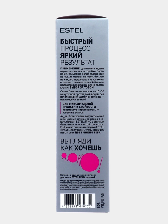 Оттеночный бальзам с прямыми пигментами для волос Estel Ярко, 7 цветов