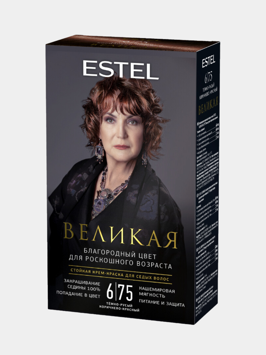Стойкая крем-краска для седых волос, Estel Великая купить по низким ...
