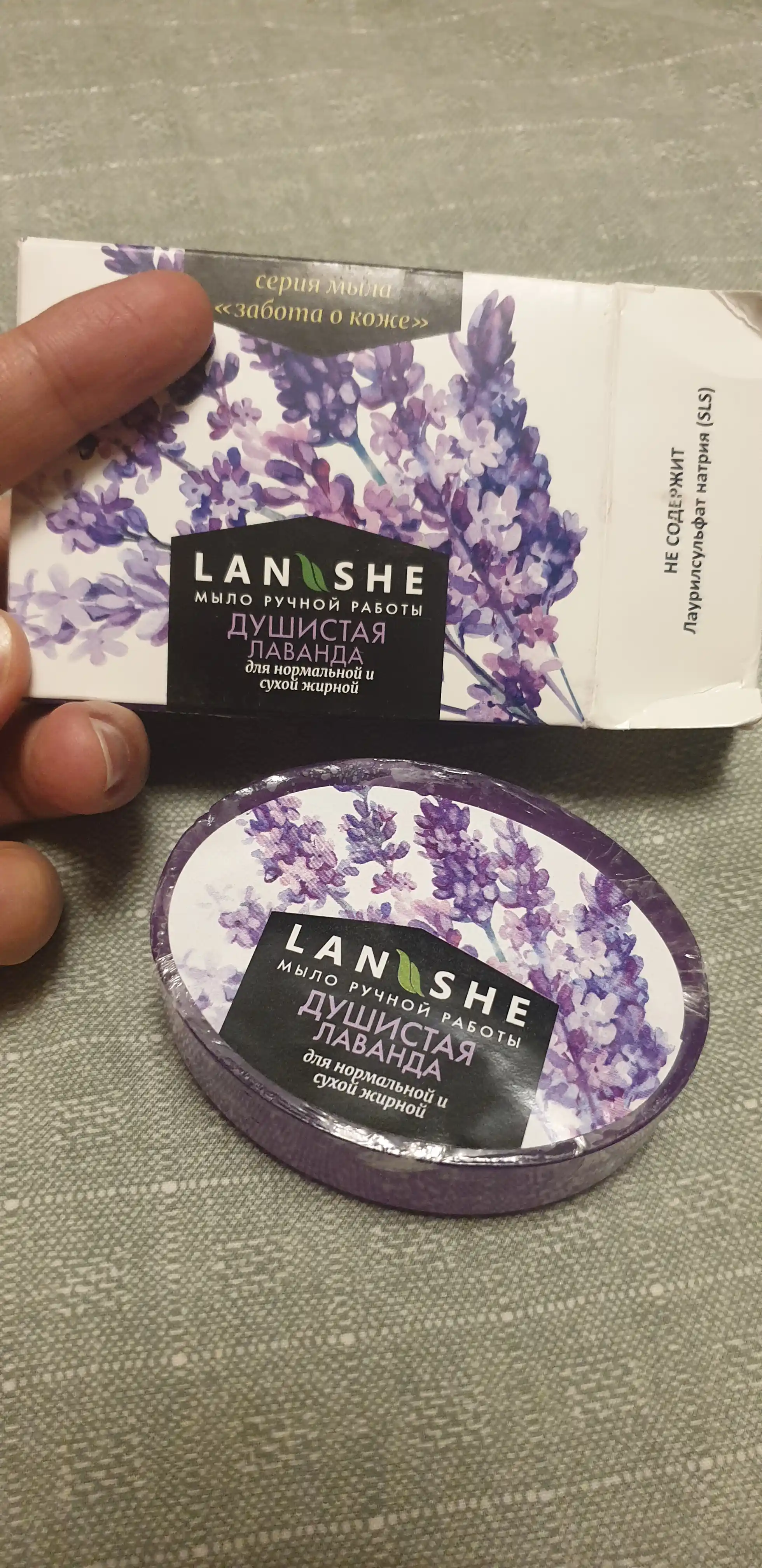 Qo'lda ishlangan glitserinli sovun Lanshe