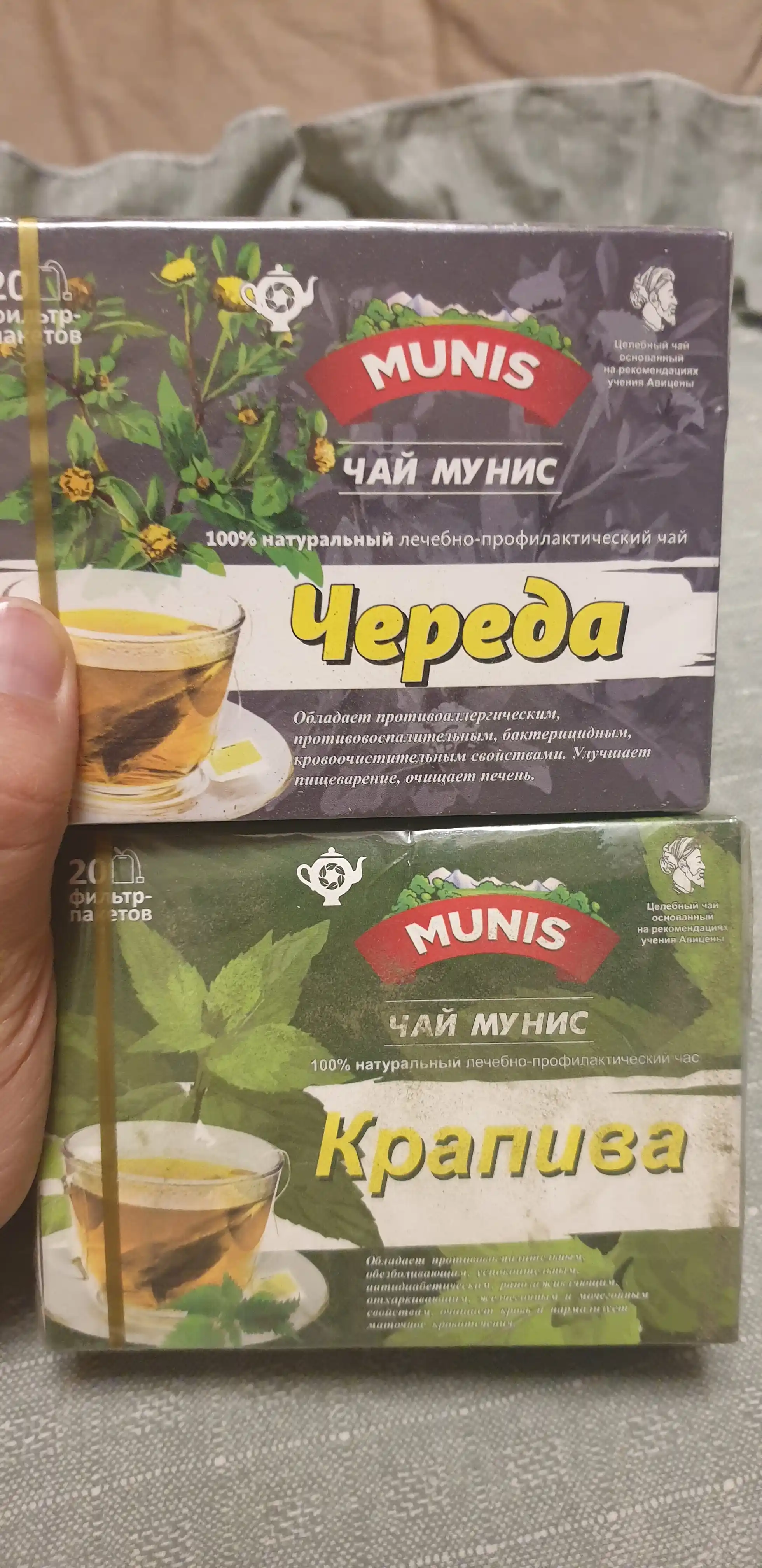 Чай Мунис Череда