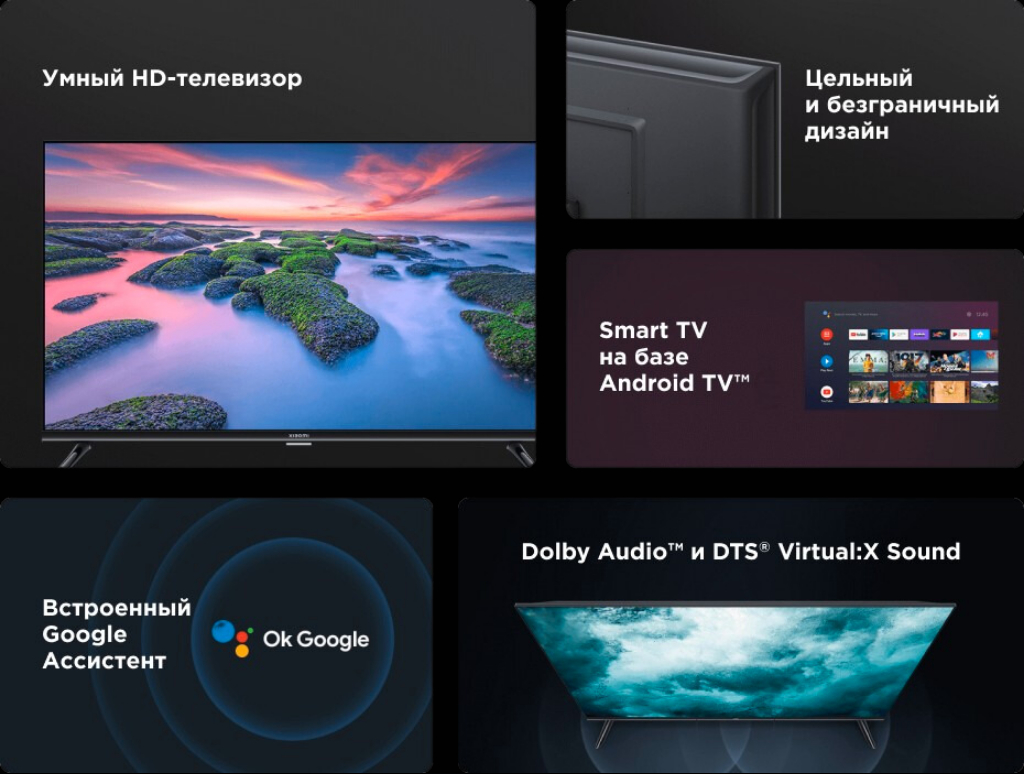 Умный смарт телевизор Xiaomi Mi TV A2 55", 50", 43", 32", Android TV ...