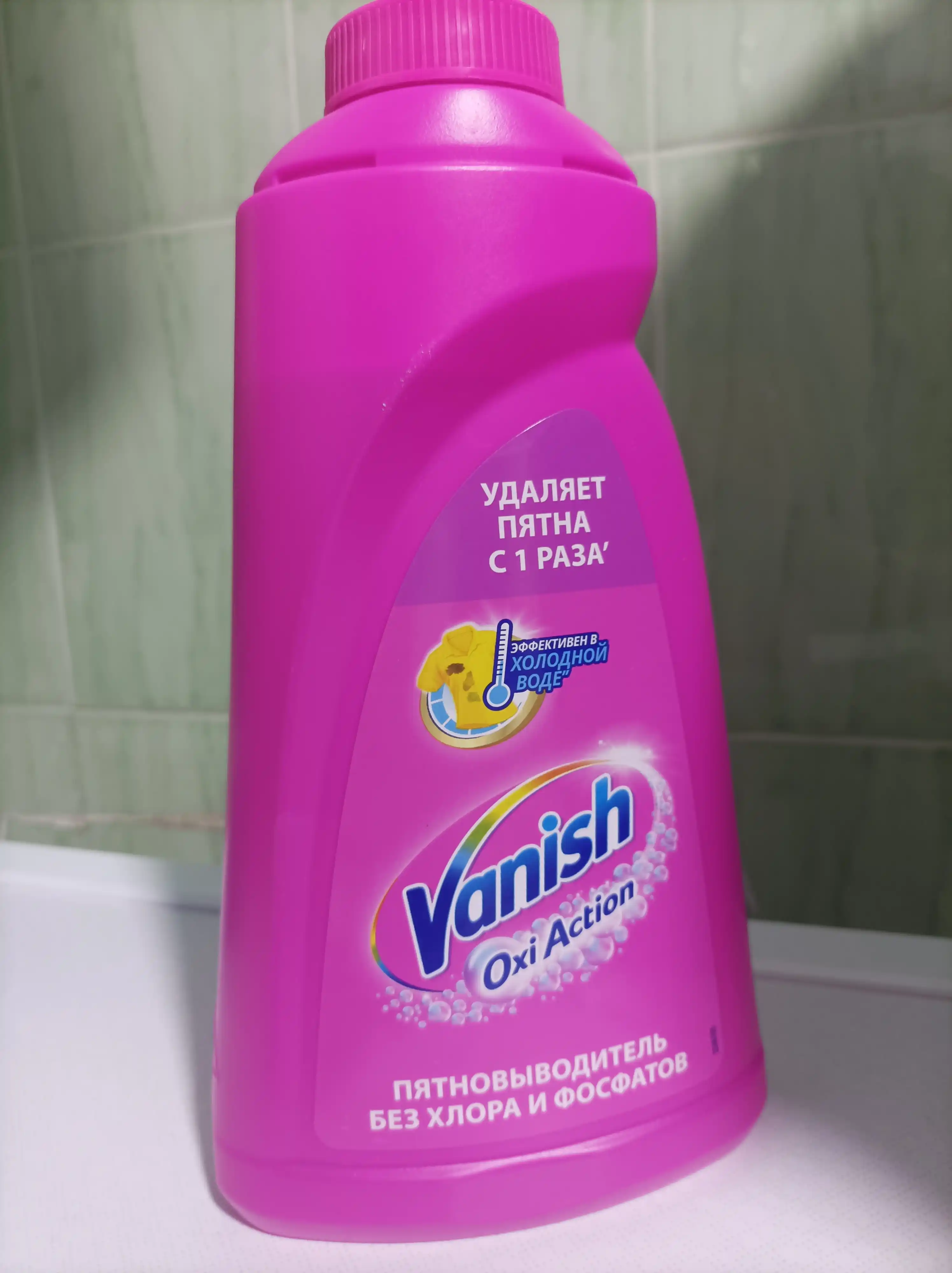 VANISH OXI Action Жидкий пятновыводитель, 1л
