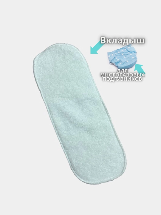 Insert, qayta ishlatiladigan taglik uchun astar, 3 qatlamli mikrofiber, 1 dona - 