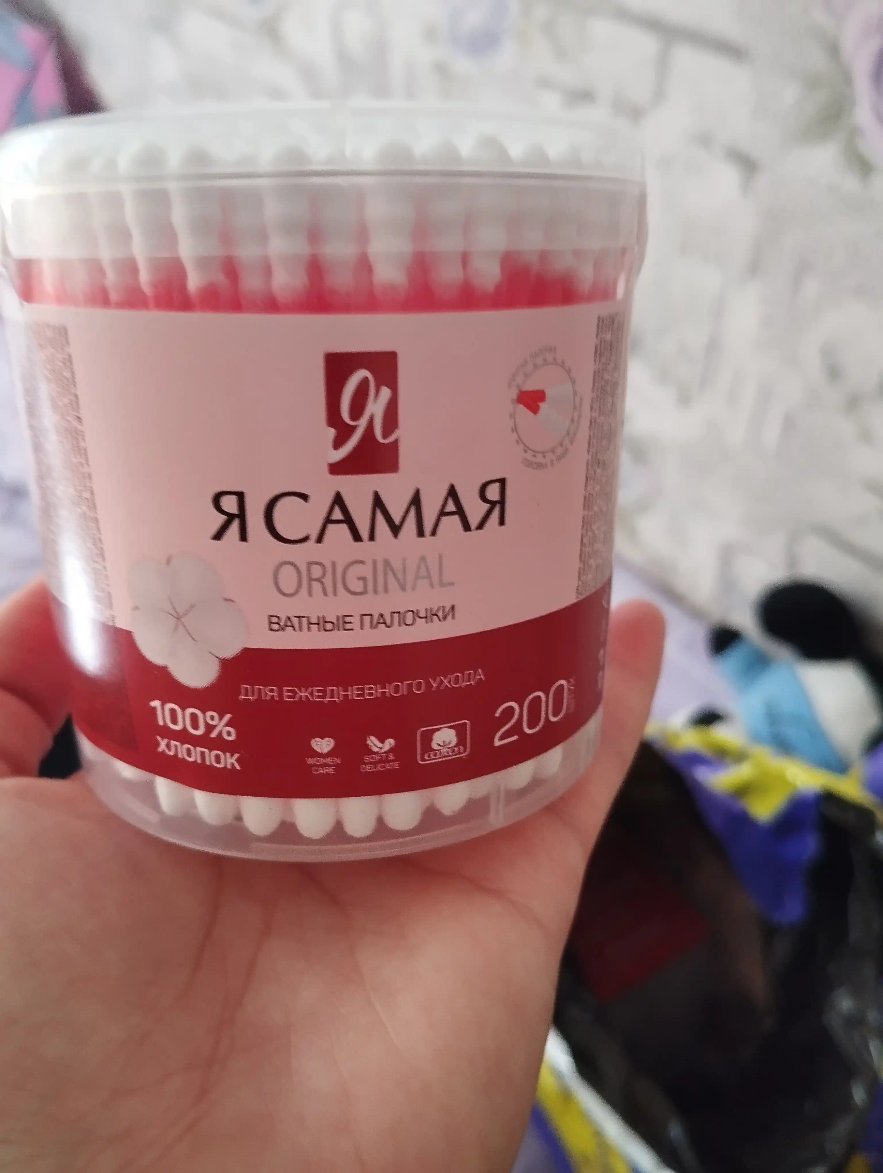 Ватные палочки Я самая, 200 шт