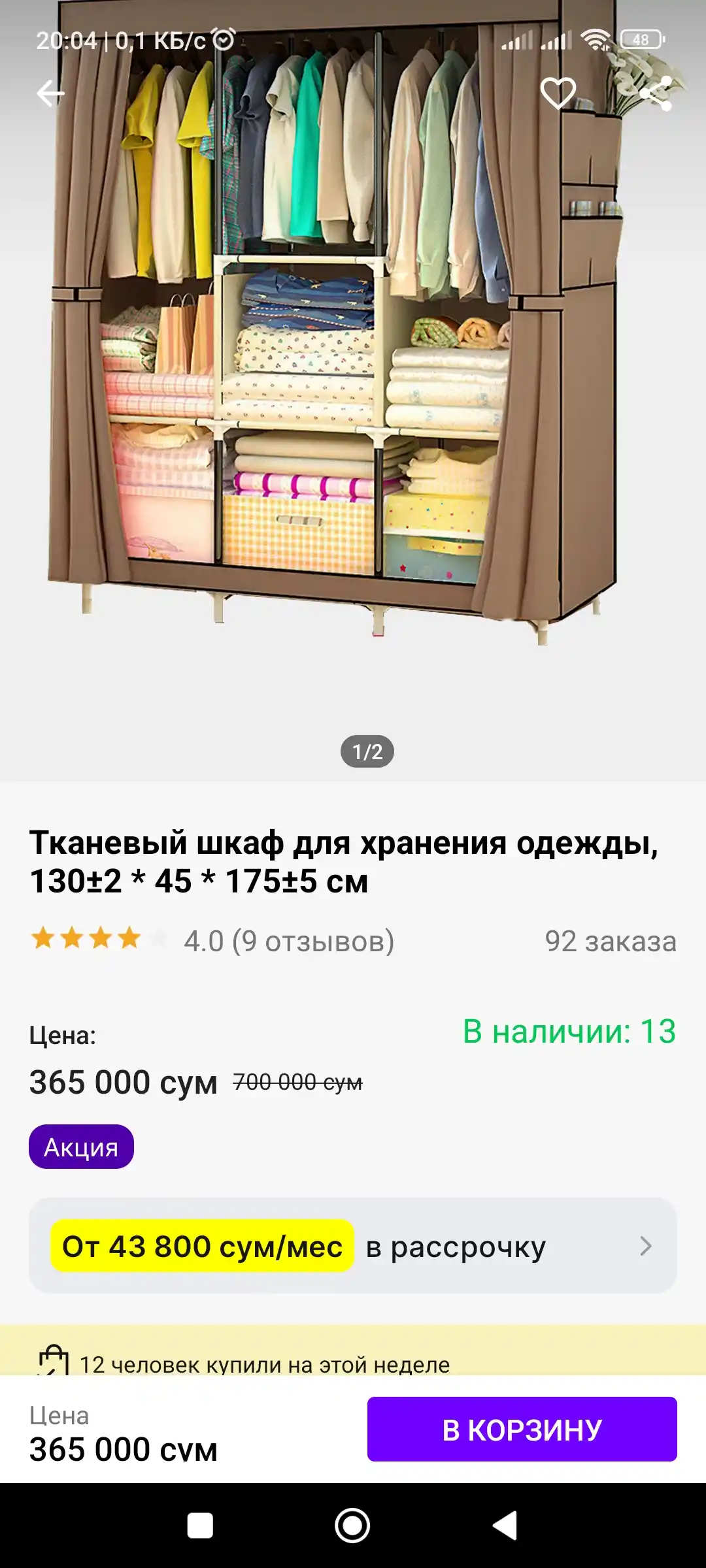Тканевый шкаф для хранения одежды, 130±2 * 45 * 175±5 см