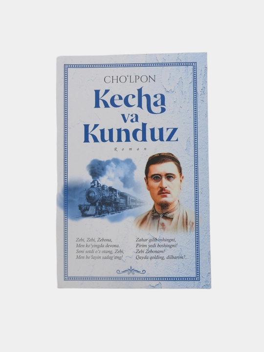 Кеча ва Кундуз, Чолпон