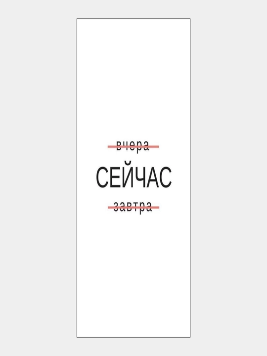 Бумажные закладки для книг, учебников, ежедневников "Мотивация"