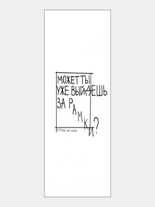 Бумажные закладки для книг, учебников, ежедневников "Мотивация"