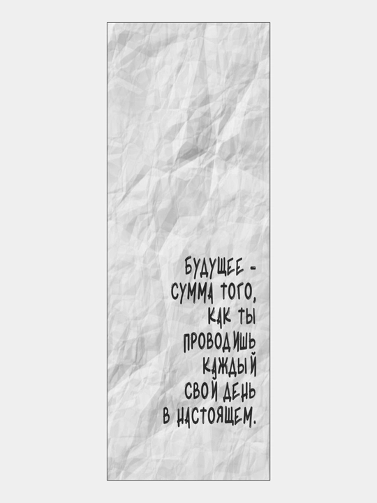 Бумажные закладки для книг, учебников, ежедневников "Мотивация"