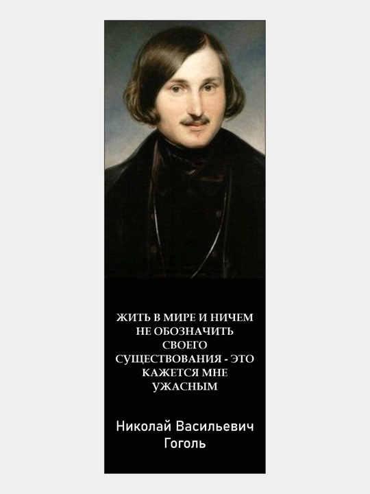 Бумажные закладки для книг, учебников, ежедневников "Поэты"