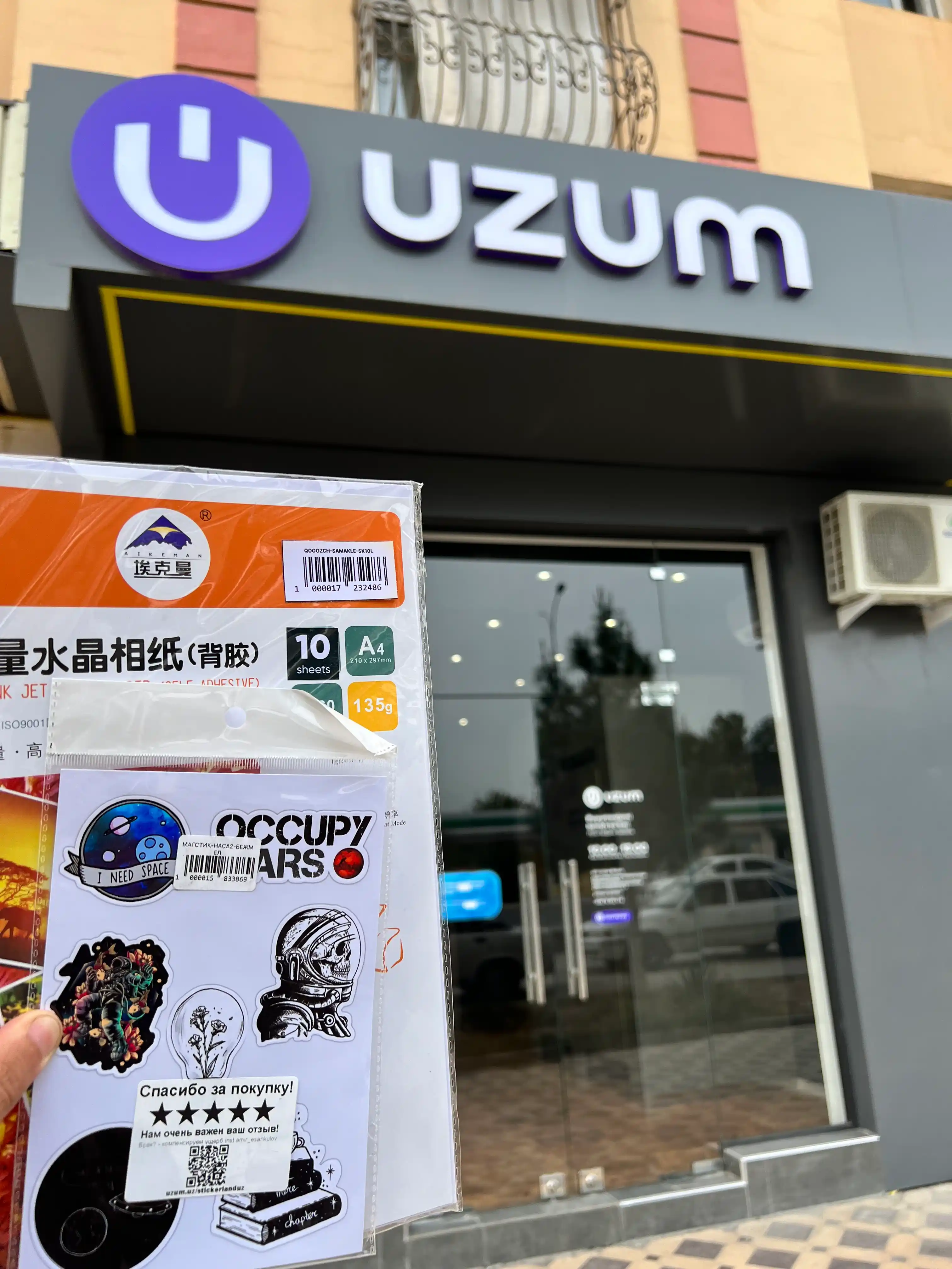 Самоклеящаяся фотобумага А4 Premium, для струйных принтеров, 135 г/см