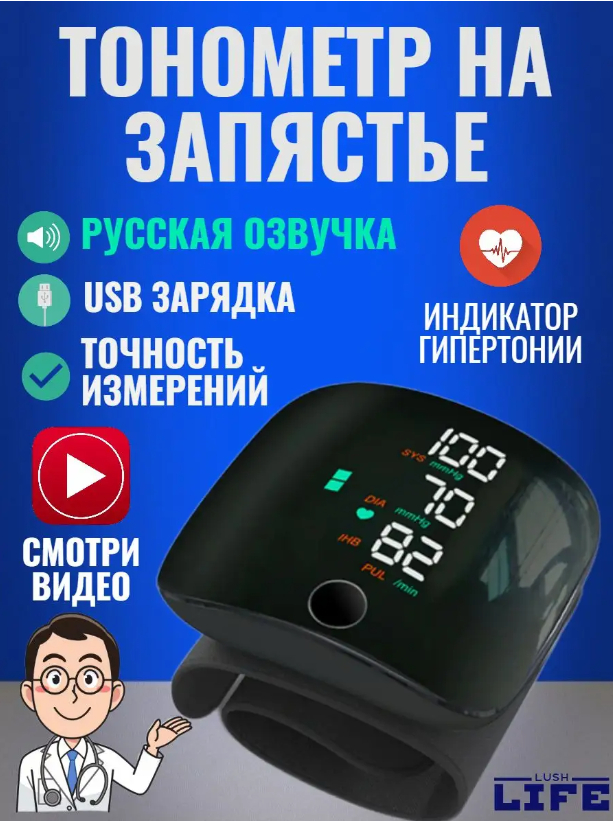 Тонометр на запястье электронный для измерения давления и пульса купить ...