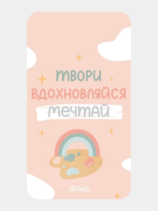Motivatsion mini kartalar