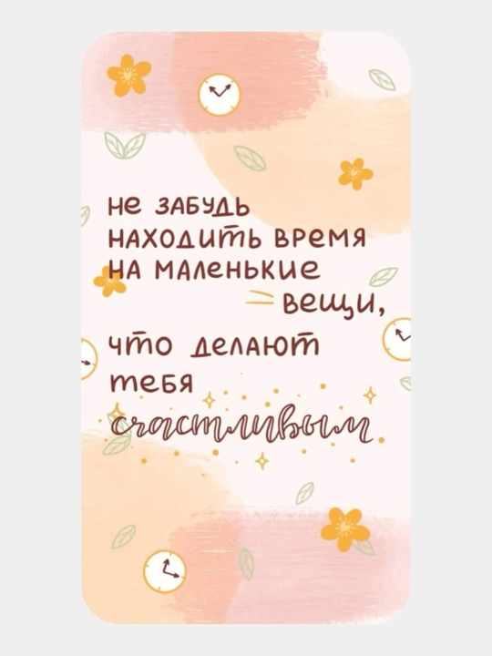 Motivatsion mini kartalar