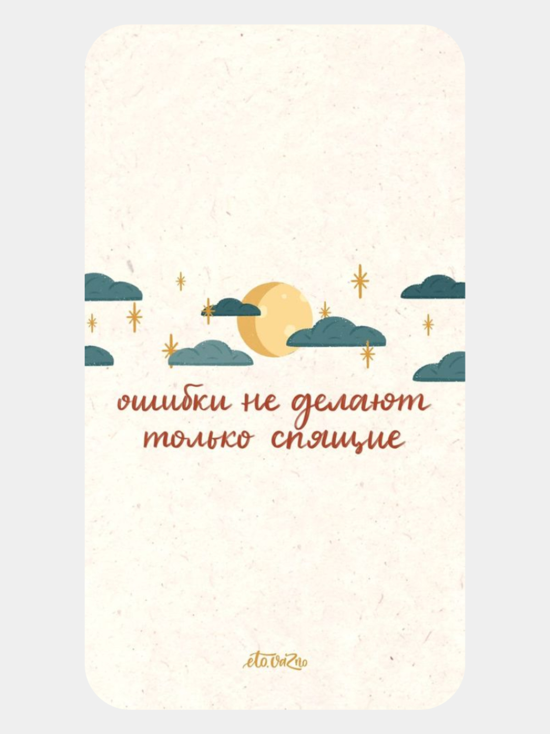 Мотивационные карточки