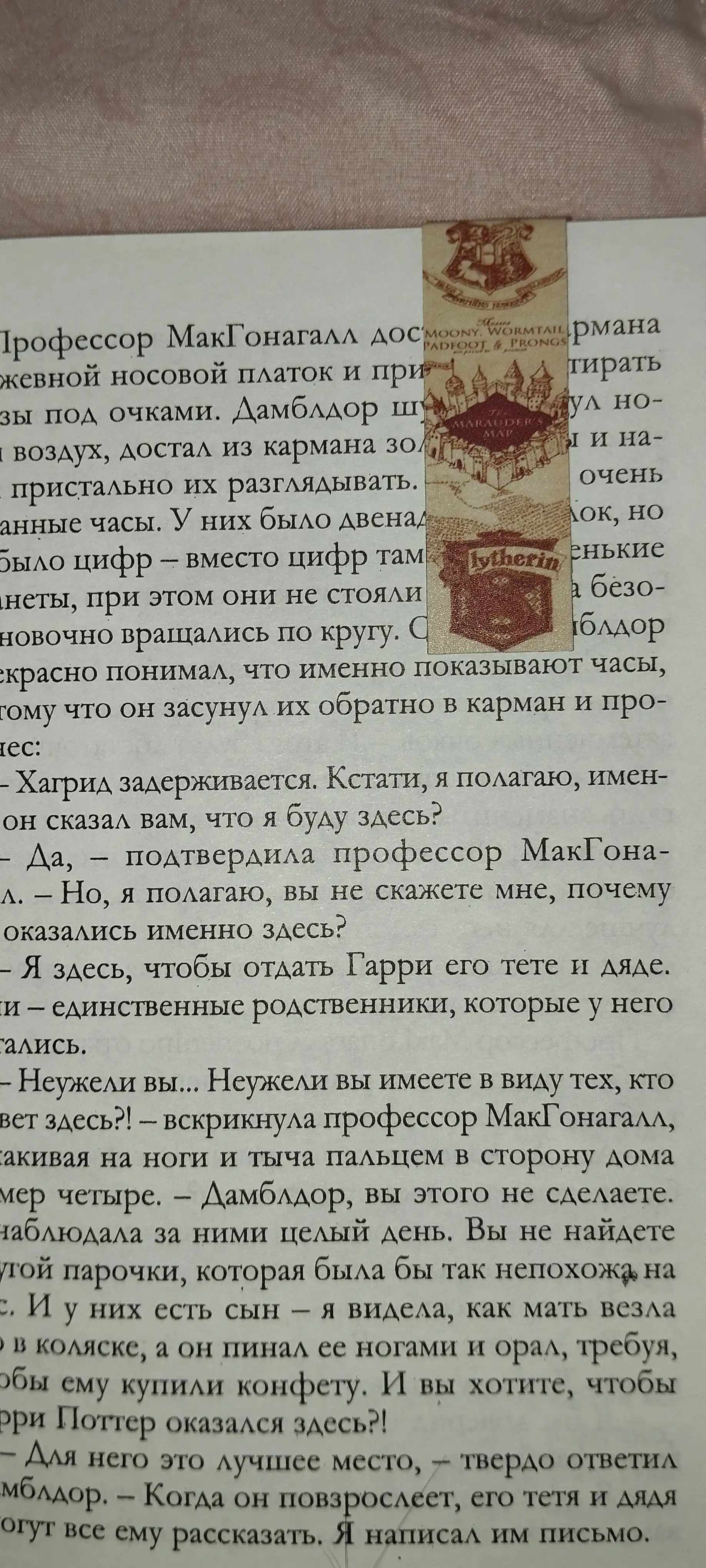 Kitoblar uchun magnit xatcho'plar "Harry Potter"