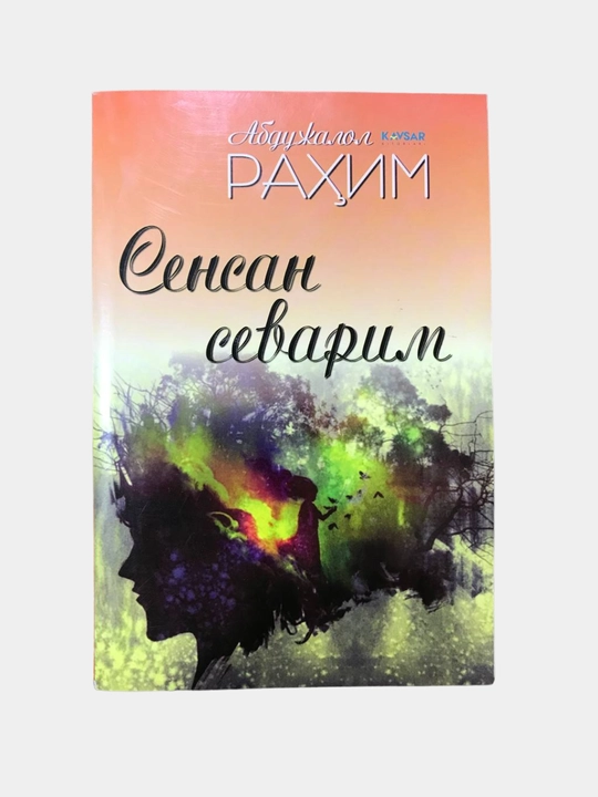 Сенсен Севрим, Абдужалол Рахим