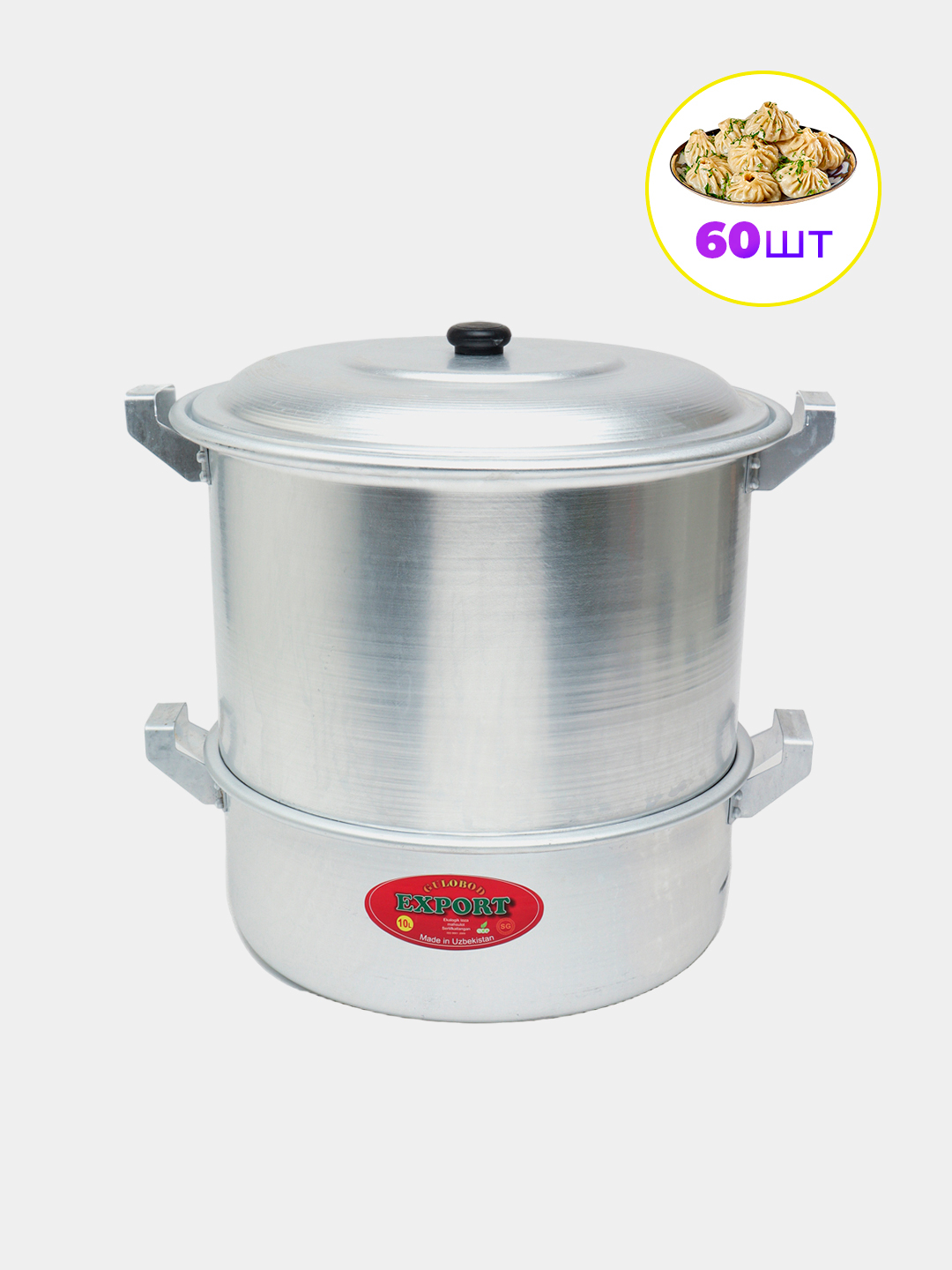 Мантоварка алюминиевая, пароварка, мантышница, кастрюли, манты-казан, 5 ...