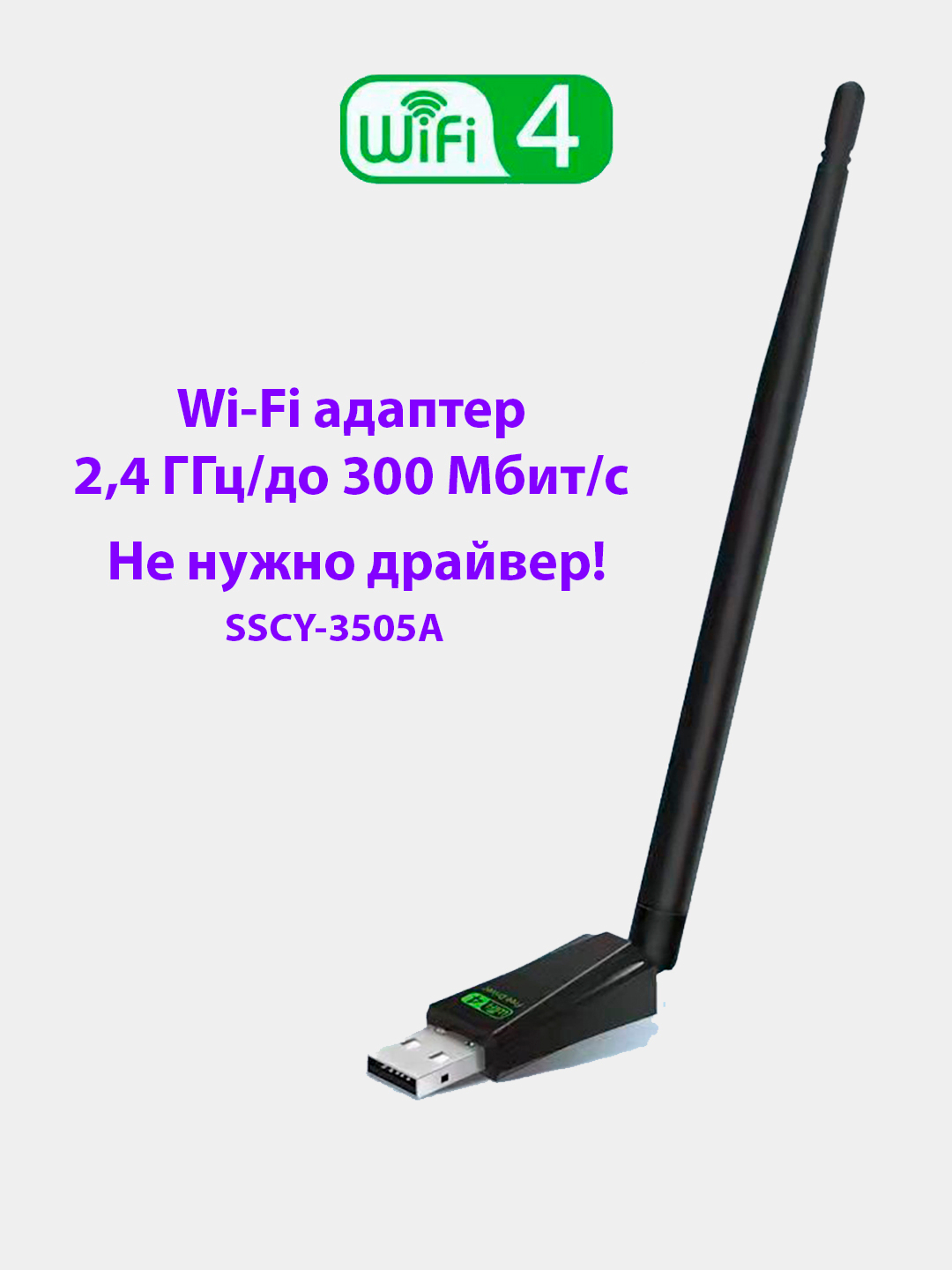 Беспроводной приемник вайфай для PC двух диапазонный 2.4 и 5 ГГЦ, 5G USB  Wi-Fi 600 Мбит/с купить по низким ценам в интернет-магазине Uzum (751954)