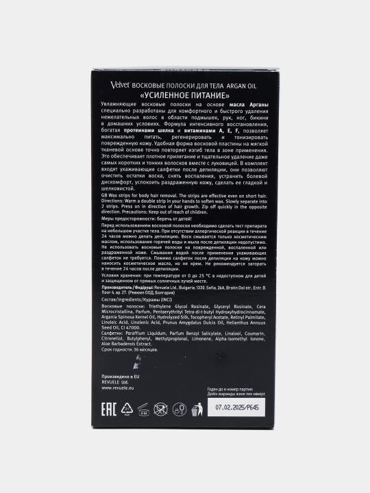 Восковые полоски для тела Velvet Argan Oil, усиленное питание, 12 шт