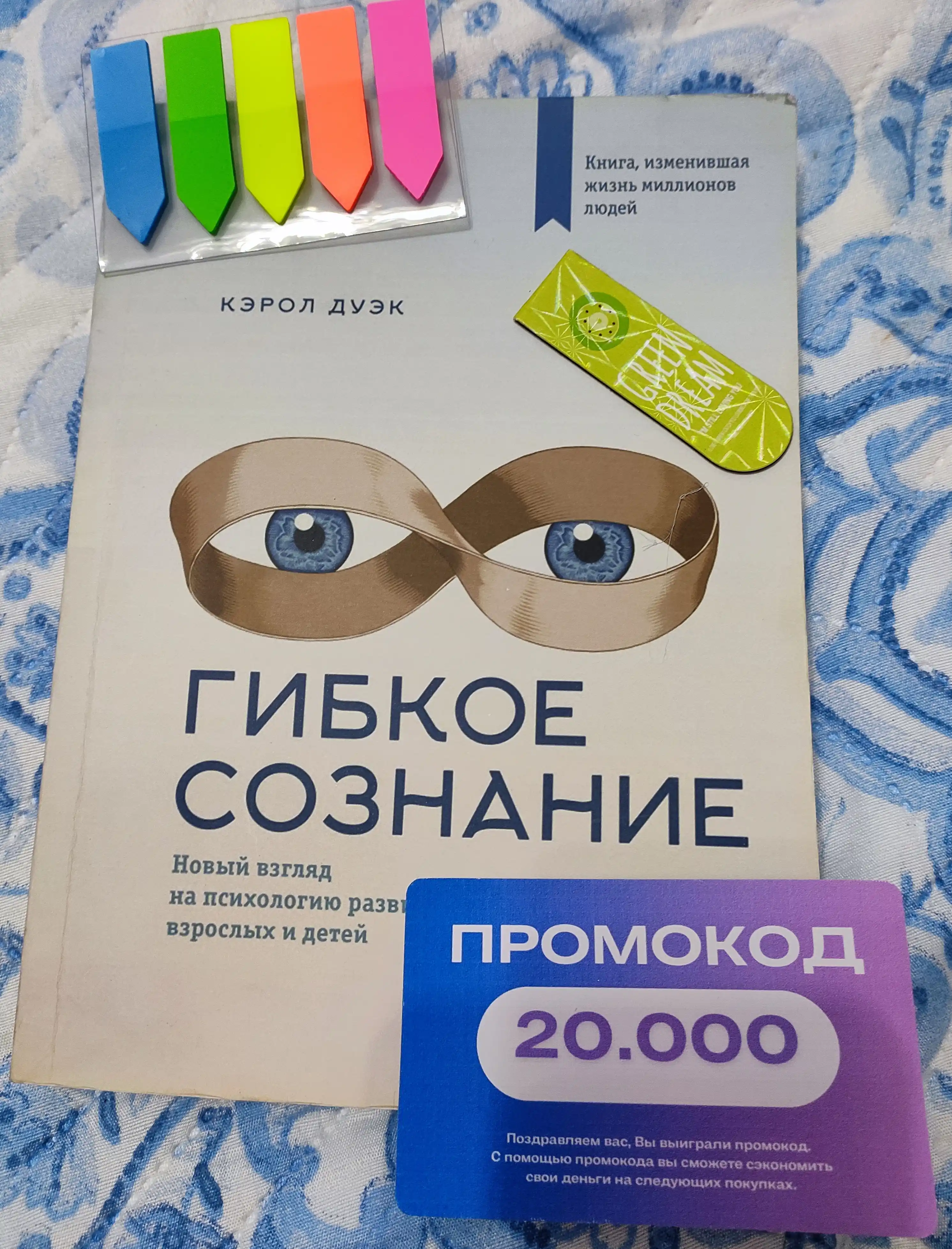 Gibkoye soznaniye. Kerol Duek