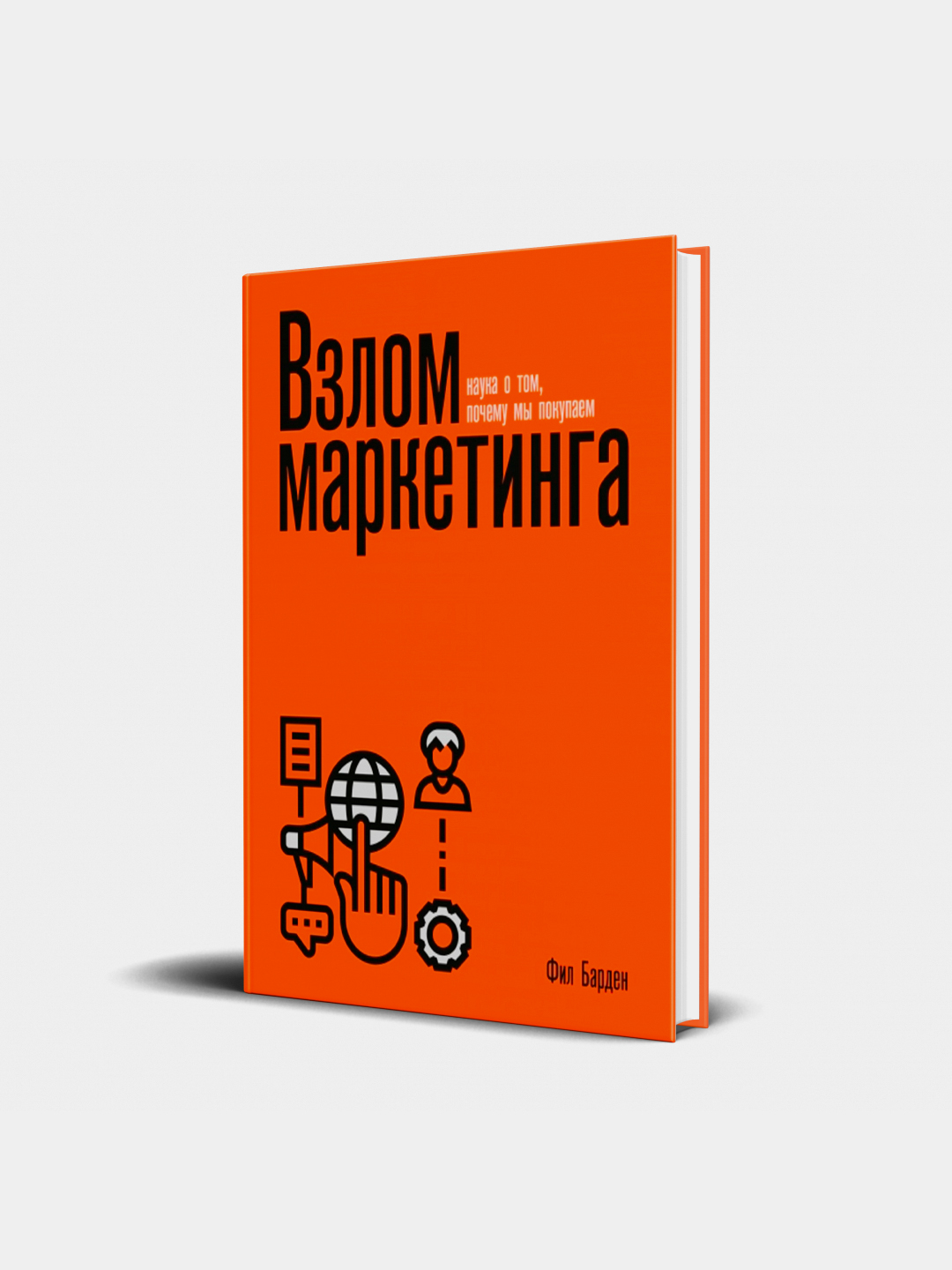 Маркетинг Без Бюджета Купить Книгу