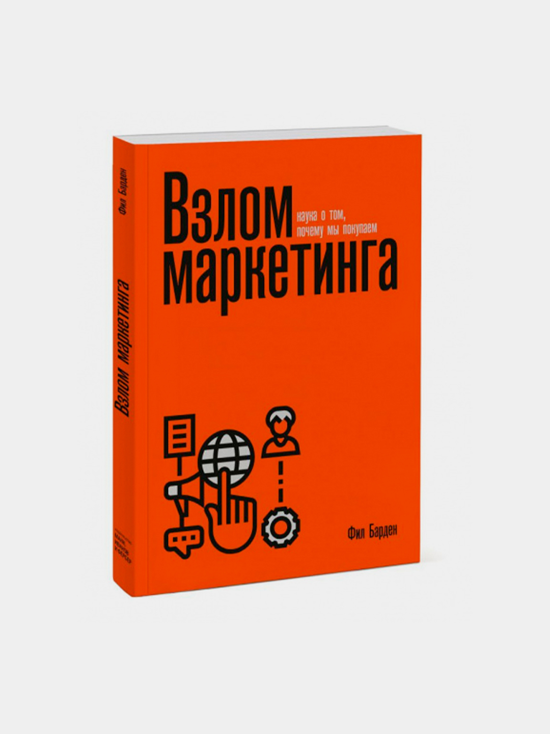 Маркетинг Без Бюджета Купить Книгу