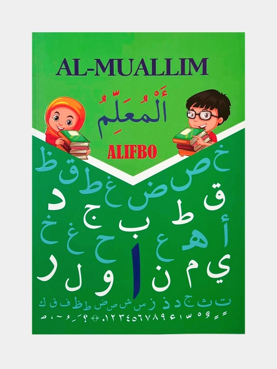 Al-muallim alifbo, arab alifbosini o'rganish uchun kitob - 