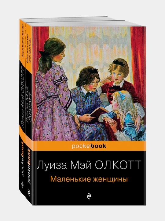 Malenkiye jenshini. Luiza Mey Olkott