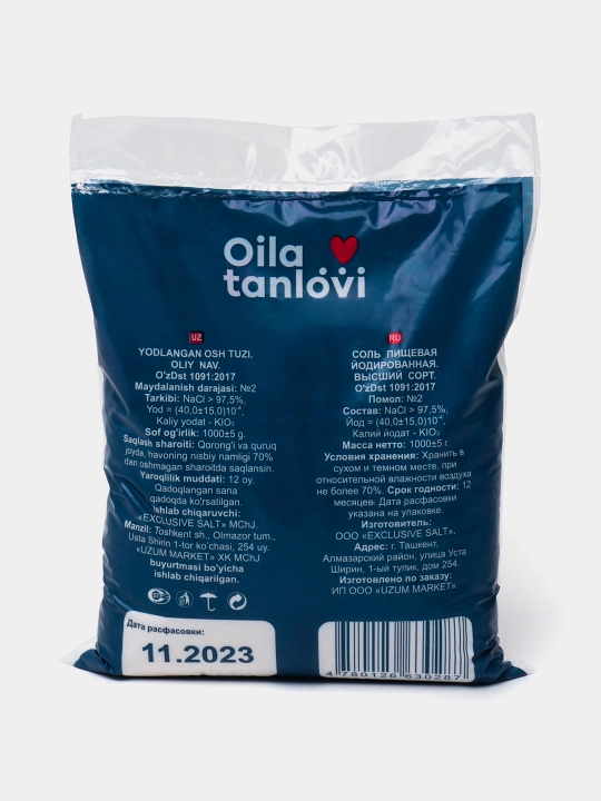 Соль поваренная Oila tanlovi йодированная, крупная, 1 кг