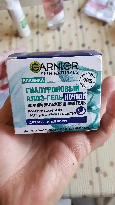 Гель для лица Garnier Skin Naturals Гиалоурановый алоэ, 50 мл