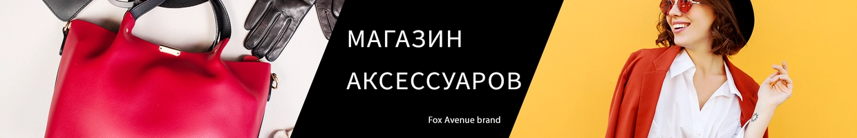 Fox Avenue