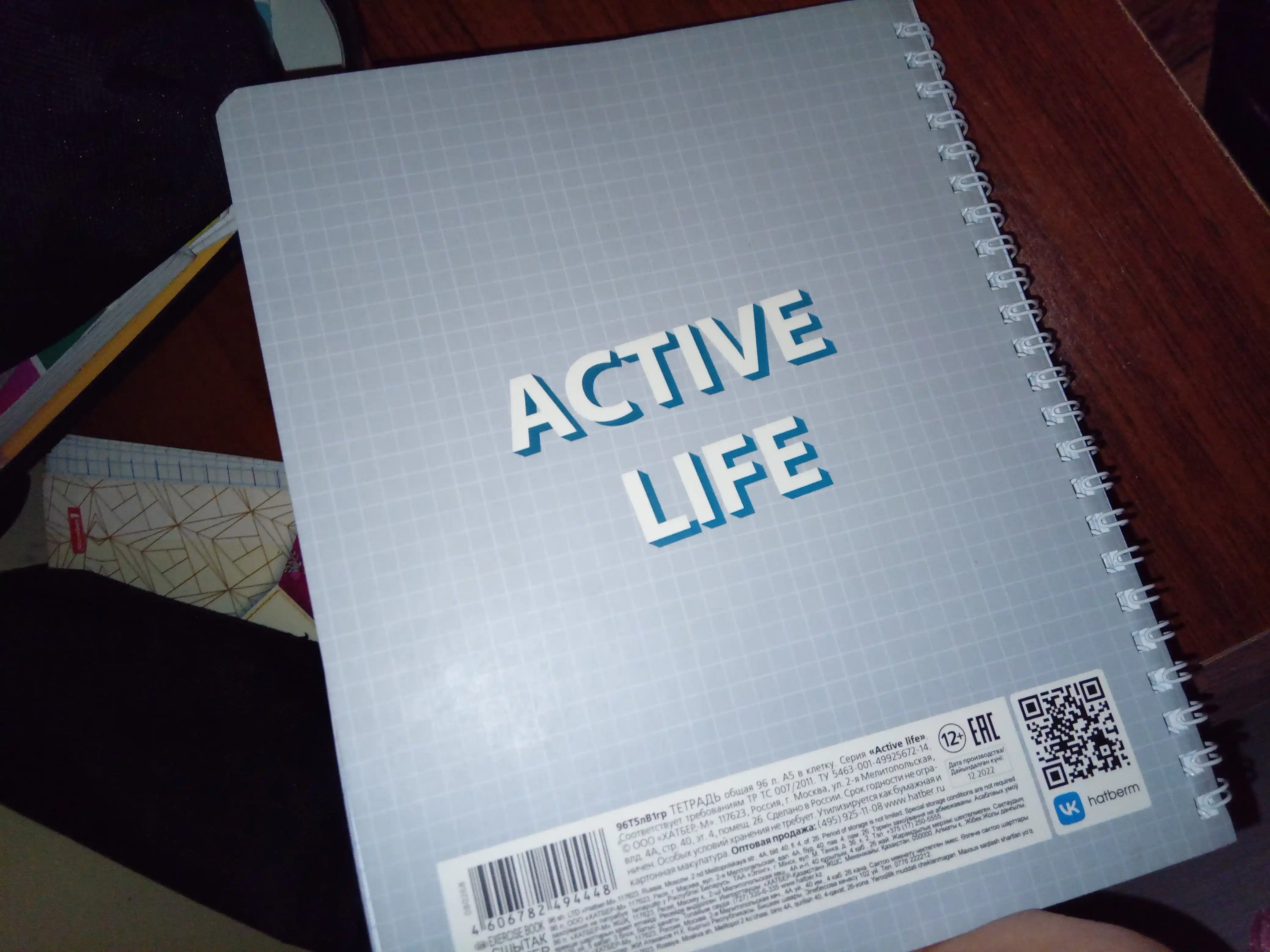 Katakli daftar Hatber, A5, seriyasi Active life, 96 varaq 96Т5лВ1грactivelife q0000038634