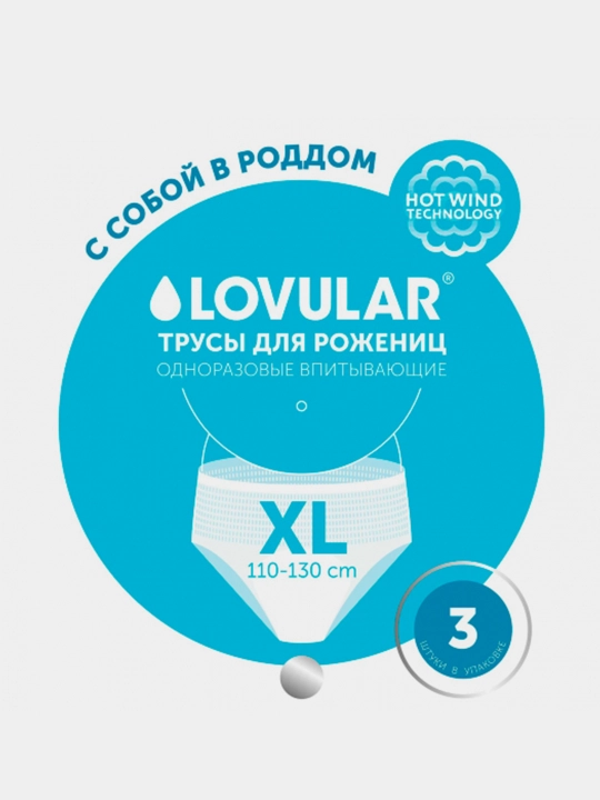 Lovular Hot Wind tug'ruqdan keyingi ishtonlari, XL 110-130 sm, 3 ta, bir martalik, steril
