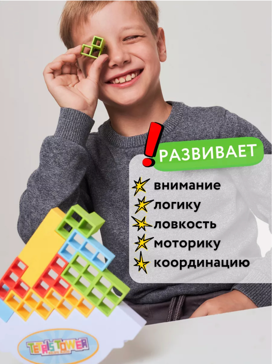 Игра развивающая для детей и взрослых 