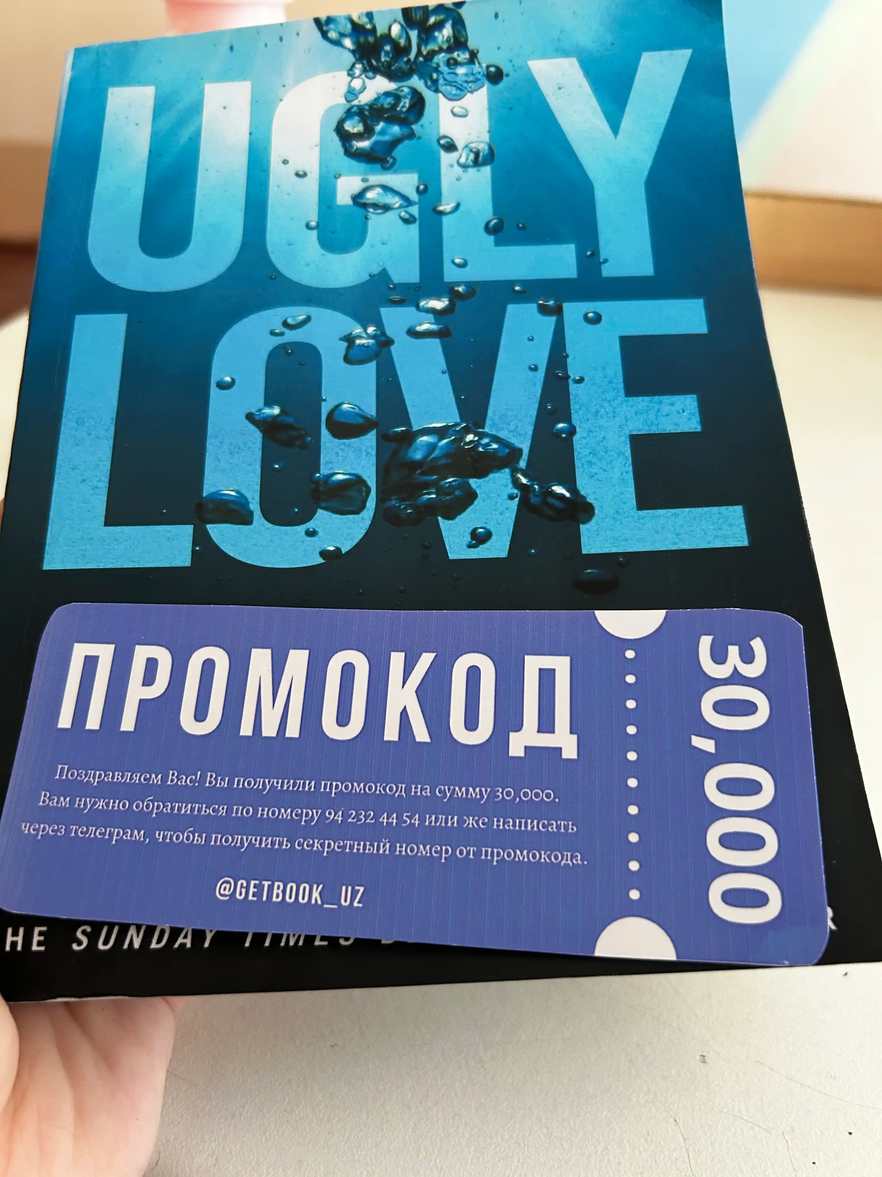 Ugly love, Colleen Hoover