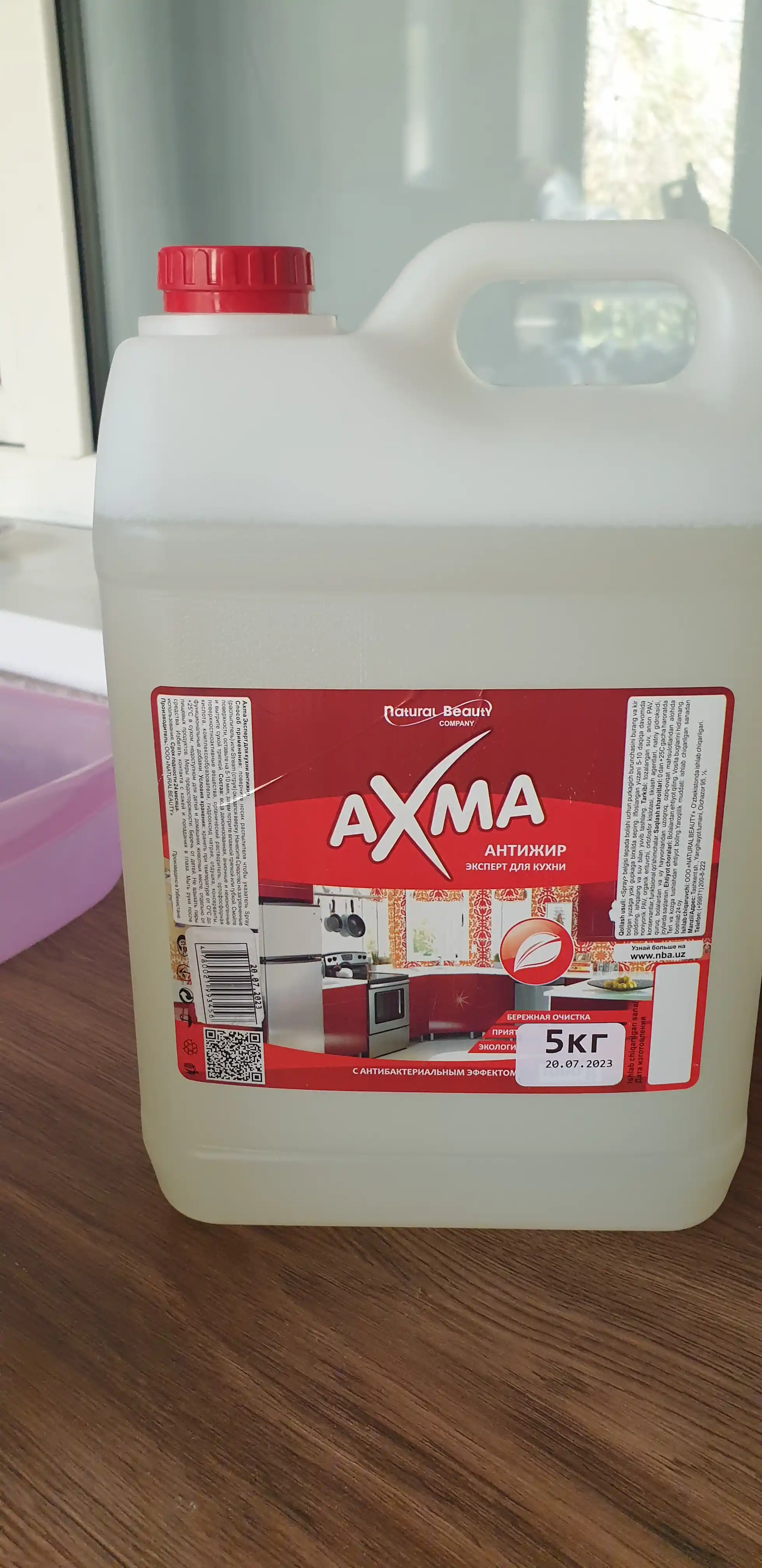 Чистящее средство для кухни AXMA, 5 кг