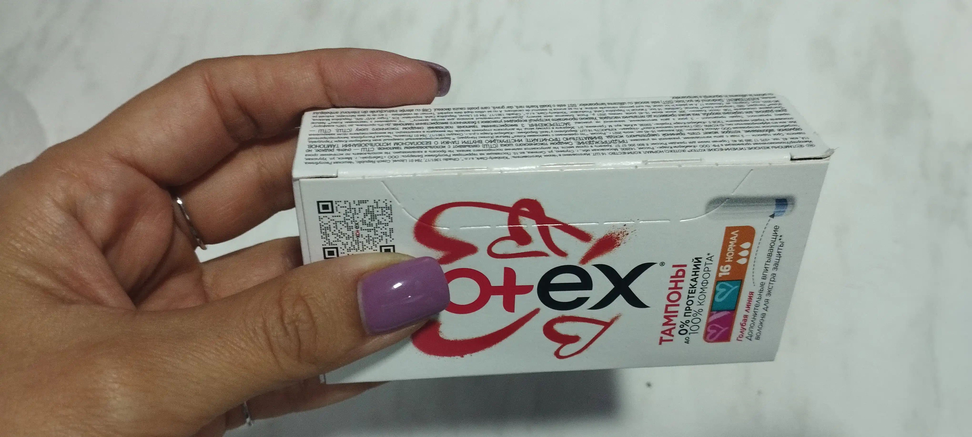 Тампоны Kotex Нормал, 16 шт